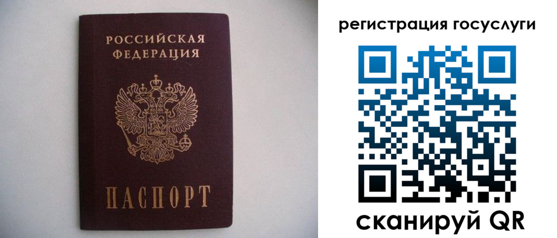 временная регистрация собственник в Владивостоке